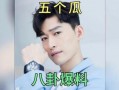 吃瓜娱乐圈最新事件爆料,明星恋情曝光，豪门恩怨再起波澜