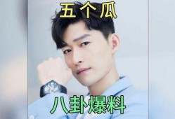 吃瓜娱乐圈最新事件爆料,明星恋情曝光，豪门恩怨再起波澜