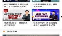 证券圈视频爆料者,视频爆料者深度解析行业内幕
