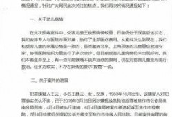 新闻爆料投毒事件最新消息,最新投毒事件追踪报道”