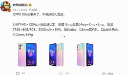 数码最新爆料